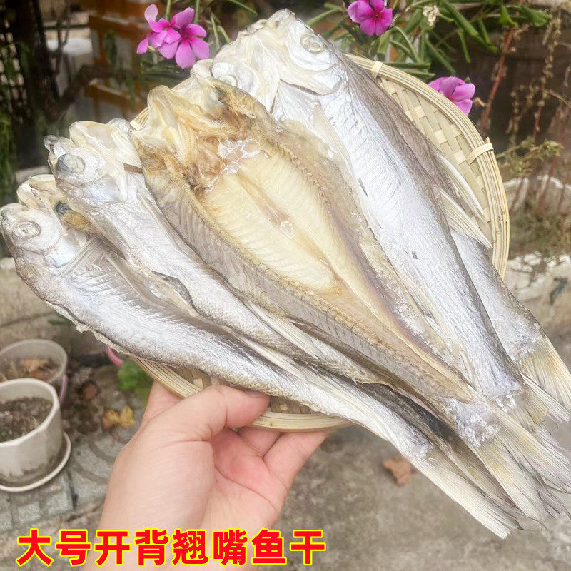 安徽特产农家风干大号开背刁子鱼干子晒翘嘴鱼干白条小鱼仔淡水鱼