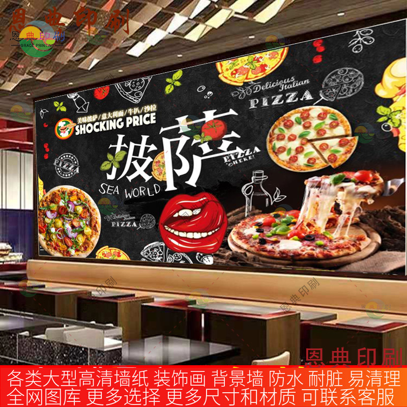 创意黑板风披萨西餐厅快餐汉堡店墙面装饰壁画海报墙贴纸贴画自粘