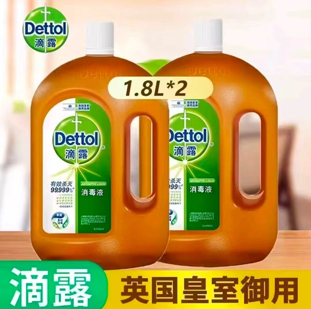 【一共7.2斤】衣物除菌液衣物消毒洗衣机消毒液家用衣物清洁剂家