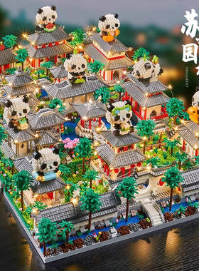 乐高熊猫苏州园林三合一积木地狱级高难度黄鹤楼男孩玩具儿童礼物