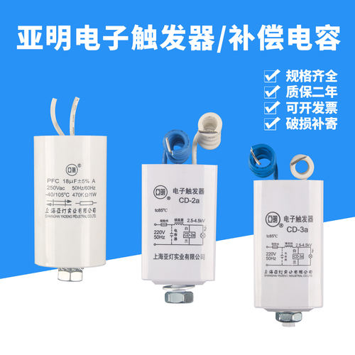 cd-2a电子触发器32uf补偿电容