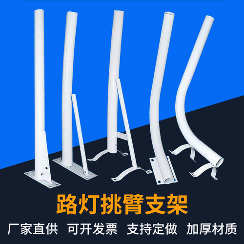 路灯挑臂支架1米1.5米弯杆
