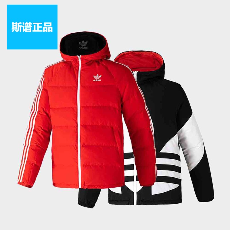 专柜正品Adidas阿迪达斯三叶草男子运动双面穿羽绒服外套GH8318