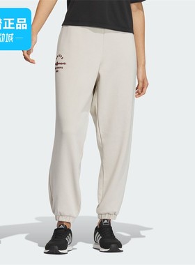 断码清仓Adidas阿迪达斯正品女款舒适运动休闲裤IS7417