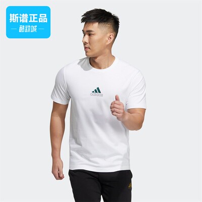 断码清仓Adidas/阿迪达斯正品男子舒适透气休闲运动短袖T恤HM2979