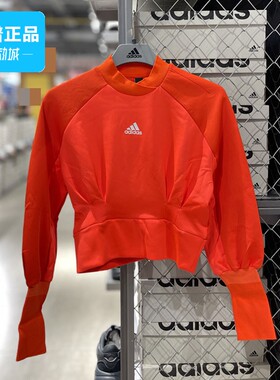 Adidas阿迪达斯正品新款女子户外圆领运动舒适长袖卫衣H09677