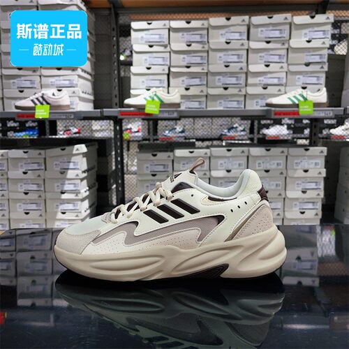Adidas/阿迪达斯正品OZWAVE 男女同款厚底运动休闲老爹鞋JR3201