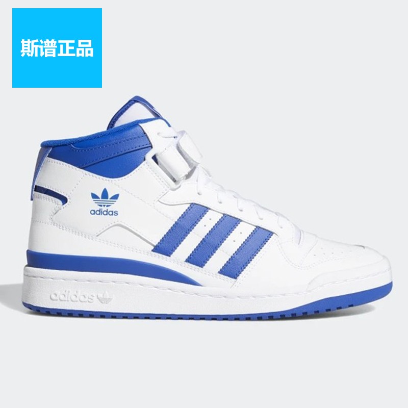 Adidas/阿迪达斯三叶草男女同款魔术贴高帮运动休闲鞋 FY4976