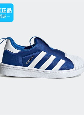 Adidas/阿迪达斯正品Superstar 360 Shoes童鞋运动休闲鞋EF6628