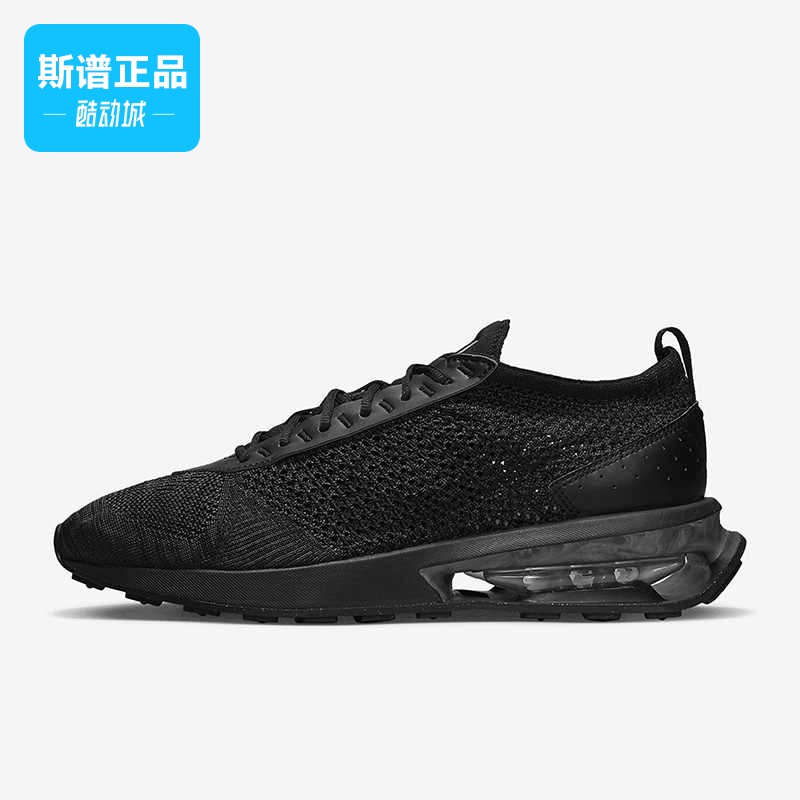 Nike/耐克AIR MAX 男款舒适休闲运动跑步鞋 FD2764-001