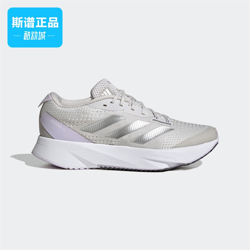 Adidas阿迪达斯女子训练备赛马拉松跑步运动鞋「闪充跑鞋」HQ1338