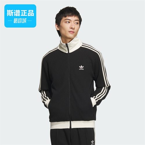 Adidas阿迪三叶草男女款复古华夫格运动修身薄外套JW0109 JW0110