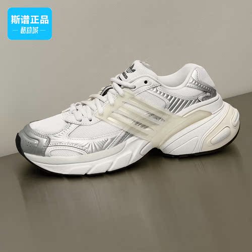 Adidas/阿迪达斯三叶草ADISTAR XLG男女经典厚底运动休闲鞋JI2817