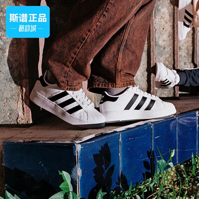 Adidas/阿迪达斯正品经典贝壳头厚底运动板鞋小白鞋IF9995