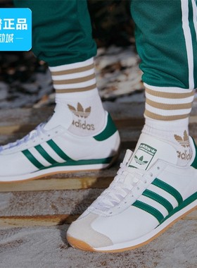 Adidas/阿迪达斯正品COUNTRY OG 经典复古运动鞋FZ0013