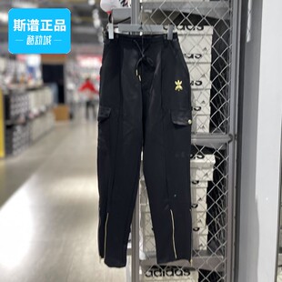 Adidas阿迪达斯正品 PANTS 女子休闲运动透气长裤 HG6674 CARGO