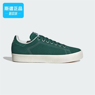 SMITH 休闲鞋 板鞋 ID2045 男女款 Adidas阿迪达斯三叶草STAN