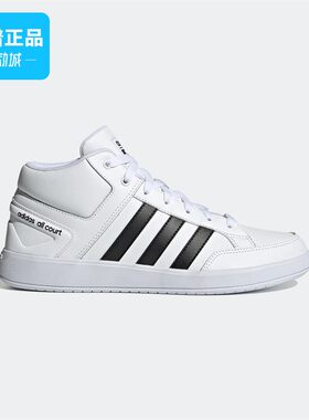 Adidas阿迪达斯男女网球文化中帮运动休闲板鞋小白鞋H02980
