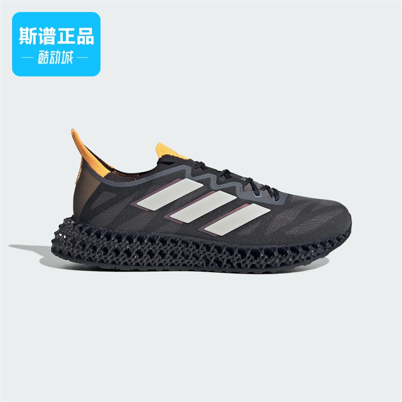 Adidas/阿迪达斯4DFWD 3 M 男子随心畅跑自带推进力运动鞋ID0853