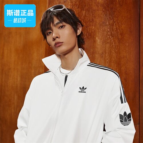 阿迪达斯立领运动百搭夹克外套