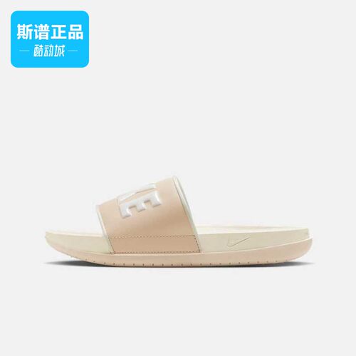 NIKE耐克OFFCOURT SLIDE女子沙滩一字运动休闲户外拖鞋FQ7005-131