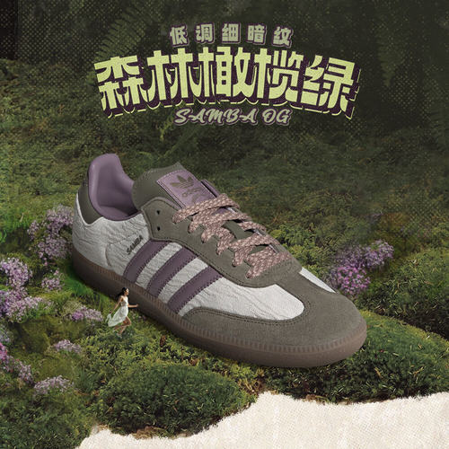 Adidas阿迪达斯SAMBA OG 男女T头鞋经典运动鞋德训鞋JP5675