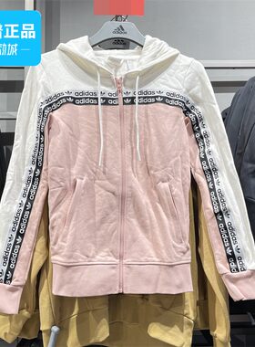 Adidas女子休闲运动连帽外套