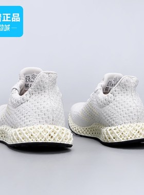 专柜正品Adidas阿迪达斯4D FUTURECRAFT男女鞋户外跑步鞋Q46229