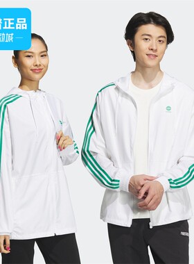 Adidas/阿迪达斯正品 U ESNT WB 情侣款运动连帽夹克外套IA4963