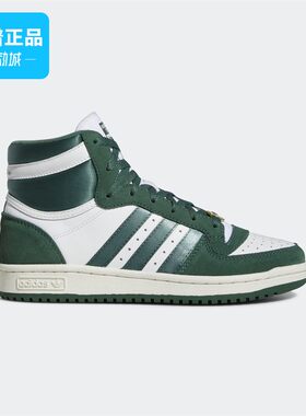 阿迪达斯经典运动休闲板鞋