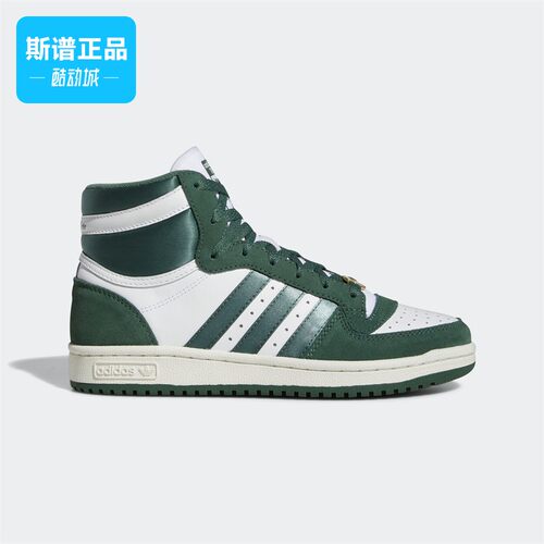阿迪达斯经典运动休闲板鞋