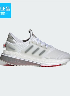 Adidas/阿迪达斯X_PLRBOOST 女子运动休闲跑步鞋ID9590