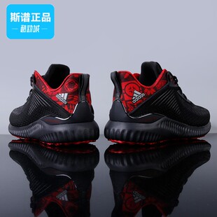 专柜正品 Adidas阿迪达斯男鞋 ALPHABOUNCE GZ6079 CNY运动跑步鞋