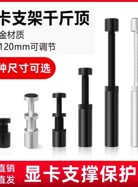 显卡支架 伸缩防弯千斤顶磁吸防刮托架3060ti 4070ti铝合金支撑架