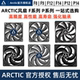 P12 F14 P14双滚珠智能温控FDB12cm电脑CPU风扇 F12 Arctic