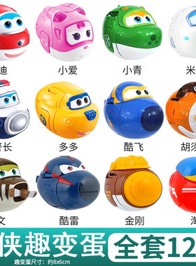 趣变蛋小子全套弹射乐迪多多玩具