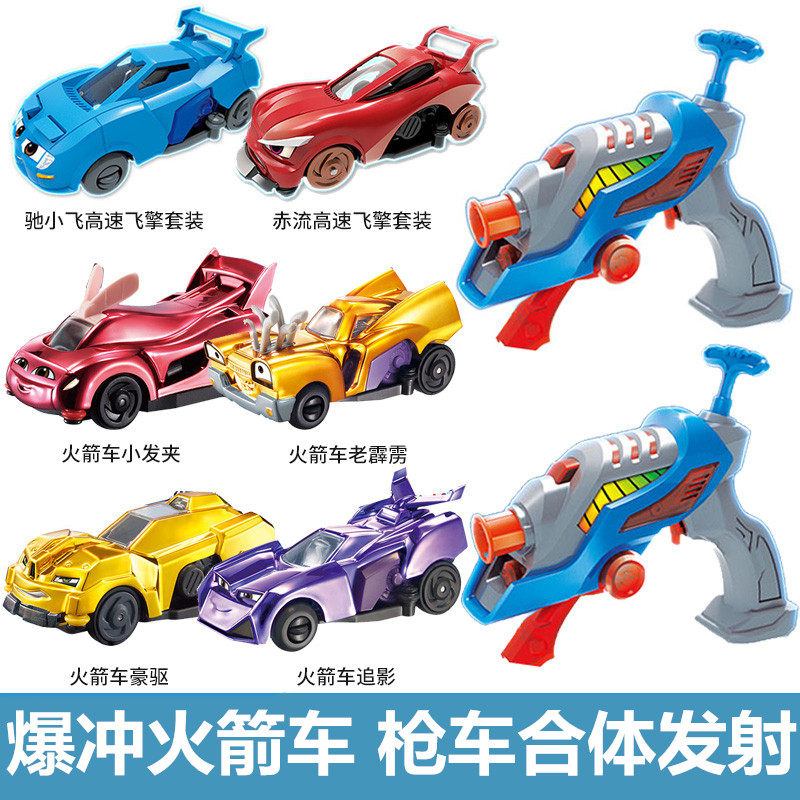 爆冲火箭车玩具奥迪双钻驰小飞追影天伦赛道套装轨道惯性汽车赛车