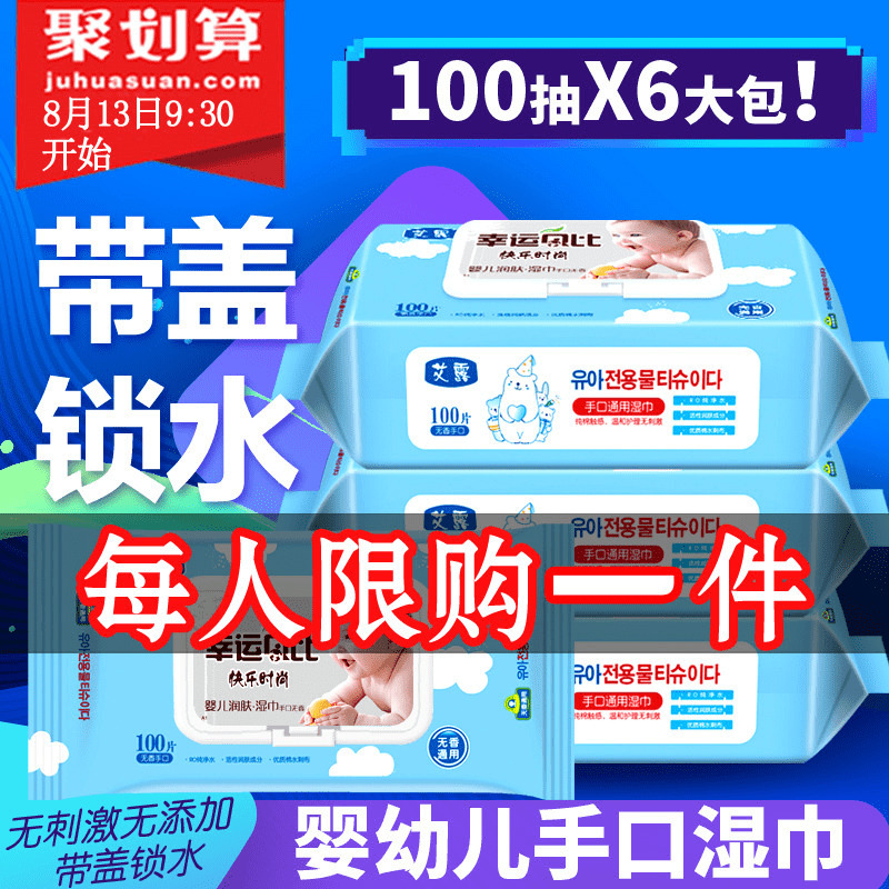 ʪ½íÖ½³ÉÈË100³éÄÐŮͨÓÃÒ»´ÎÐÔʪ²ÞÖ½±ãЯӤÓ×¶ùͯʪֽ½í6°üÅú·¢