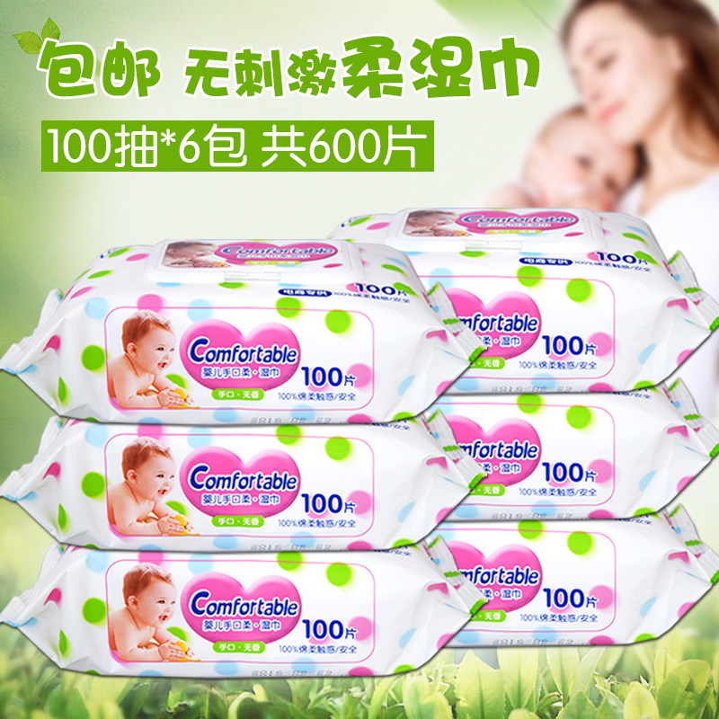 湿巾纸婴儿手口专用带盖100抽6包一次性成人清洁通用湿纸巾