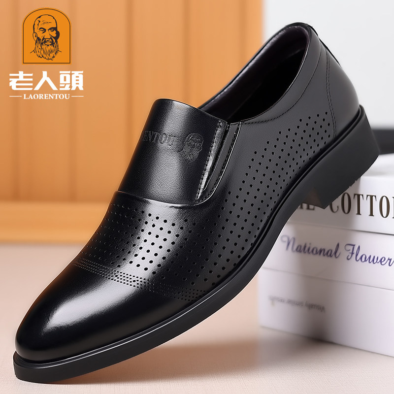 老人头男鞋夏季男士镂空透气内增高6cm 皮凉鞋商务休闲真皮洞洞鞋