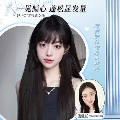 假发女长发齐刘海黑长直全头套式