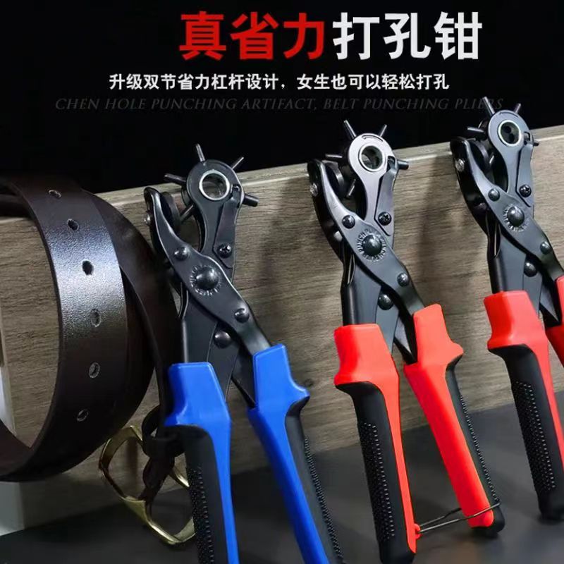 果果娅腰带皮带打孔器