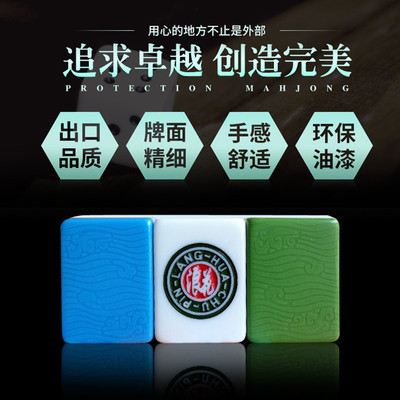 包邮自动麻将机麻将牌棋牌室专用