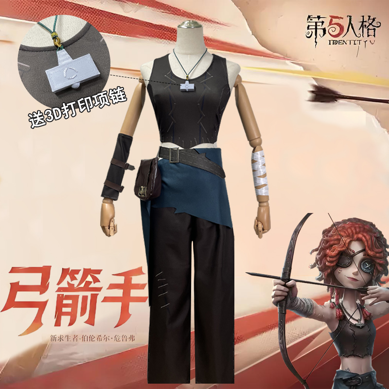 第五人格cos服弓箭手服装