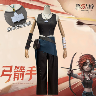 第五人格cos服弓箭手cosplay服装全套二次元游戏时装现货