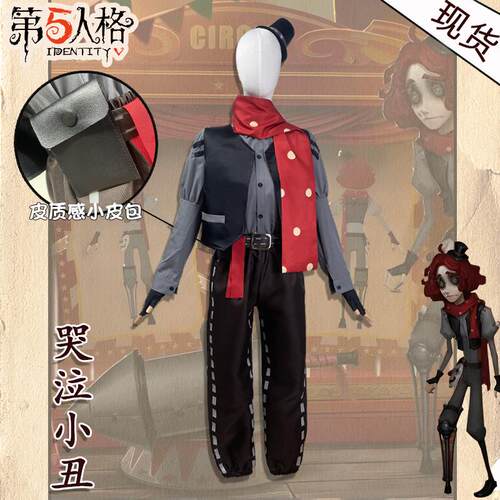 现货第五人格哭泣小丑cos服男