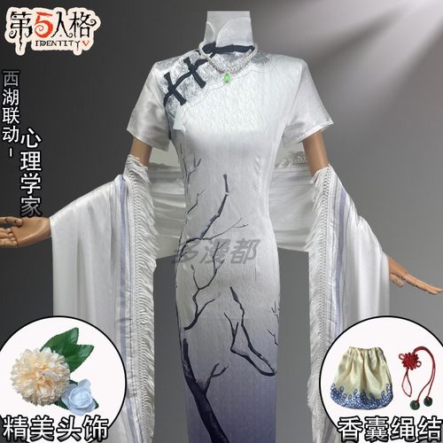 第五人格西湖联动游戏服装