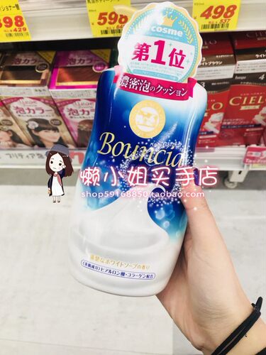 日本采购COW/牛乳石碱牛奶沐浴露清洁身体乳550ml+替换装430ml