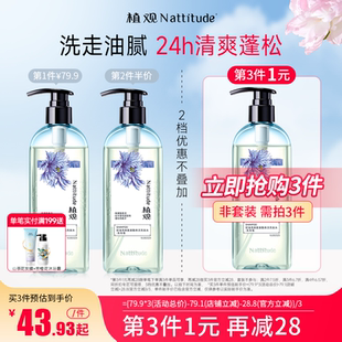 植观矢车菊控油氨基酸洗发水男女无硅油洗发露洗头膏正品 官方品牌