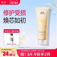 植观橙花氨基酸精油修护发膜女士改善毛躁干枯受损柔顺蓬松护发素